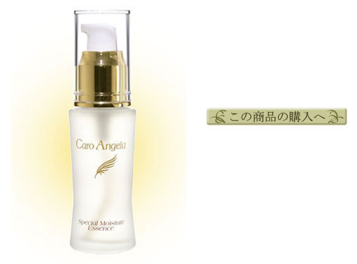 エッセンス_個の商品の購入へ